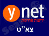 Ynet- צ'אט 