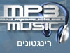 mp3music-רינגטונים 