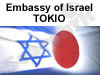 שגרירות ישראל בטוקיו 