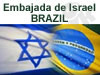 שגרירות ישראל בברזיל 