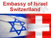 שגרירות ישראל בשוויץ 