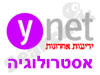Ynet - אסטרולוגיה 