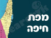 מפת חיפה 