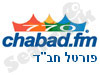 chabad.fm 